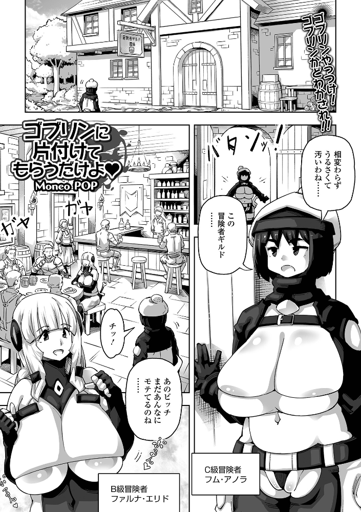 【エロ漫画】爆乳美少女たちと乱れた夜を中出しへと導く、フェラと潮吹きのハーレムプレイを描く物語! サンプル画像