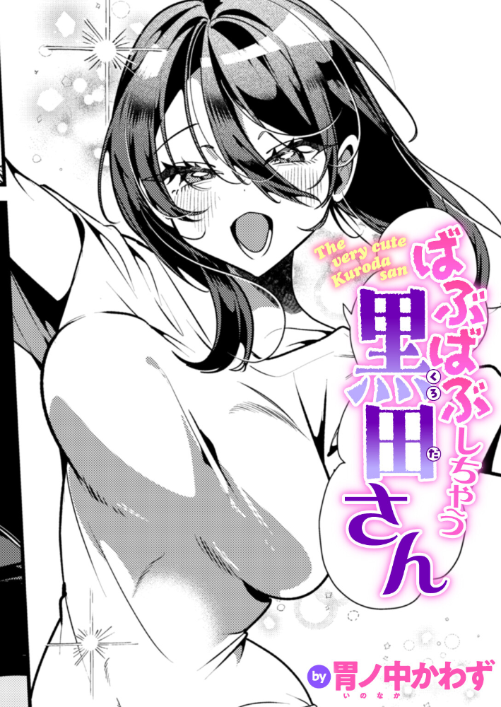 【エロ漫画】黒田先輩のウラの顔を知る僕とOLの夜のよりよい関係フェラと潮吹きで迫る巨乳の先輩w サンプル画像