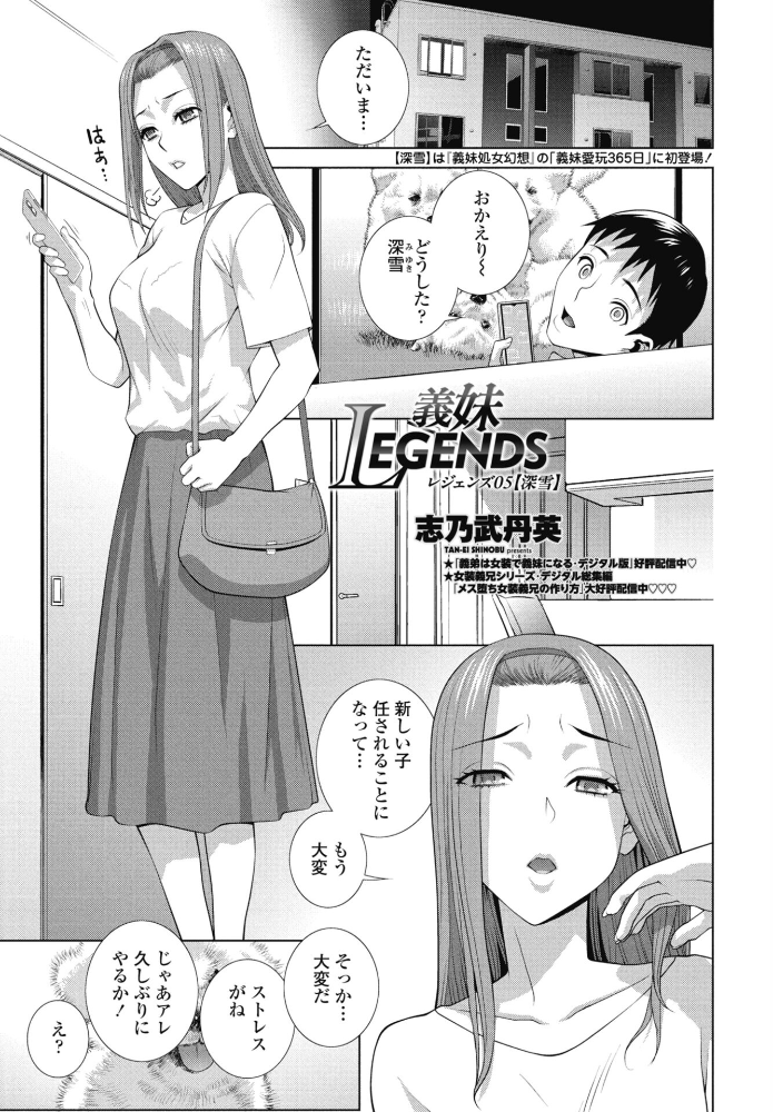 【エロ漫画】義姉と妹の美乳を堪能する中出しセックス／制服コスプレで魅せる姉妹の夜ｗ サンプル画像
