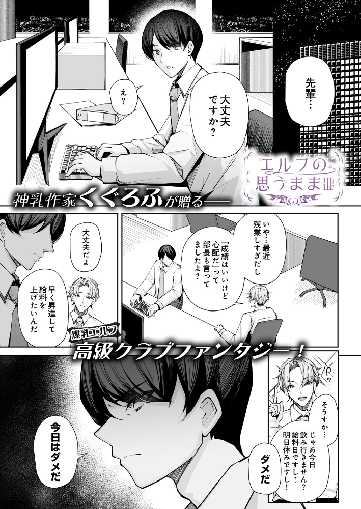 【エロ漫画】契約を解くまで離さないティアと巨乳美女たちの夜の中出しパイズリ騎乗位w サンプル画像