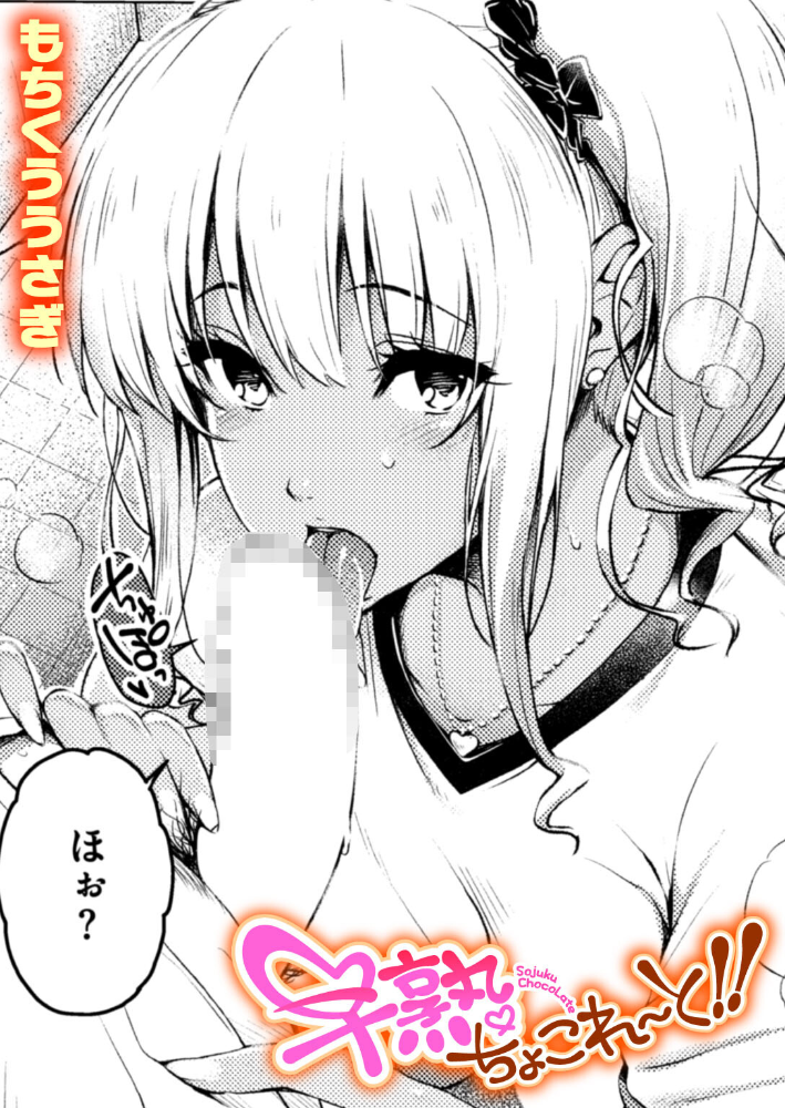 【エロ漫画】巨乳ギャルと自宅で密かなフェラとハメ撮り 中出しの衝動が止まらない夜w サンプル画像