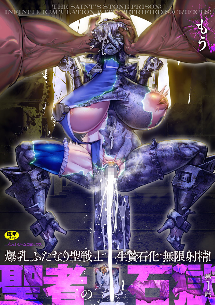 【エロ漫画】近隣の村を守る聖戦士が巨乳の相棒と禁断の中出し騎乗位で辱めを逃れられずｗ サンプル画像