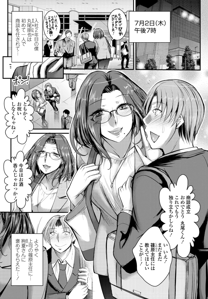 【エロ漫画】人妻と熟女の密会で始まるアナルの衝動を抑えきれず、中出しと騎乗位が絡む背徳の夜ｗ サンプル画像