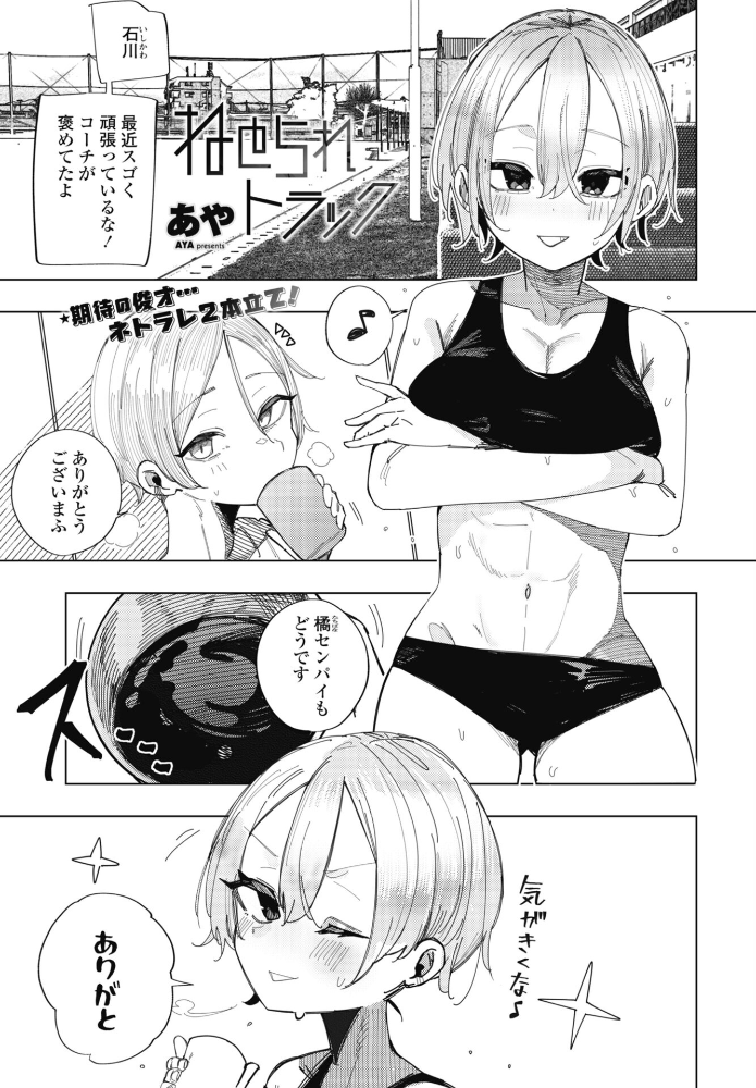 【エロ漫画】寝取られの背徳と欲望に震える制服美少女が中出しされる瞬間を描くNTR！ サンプル画像