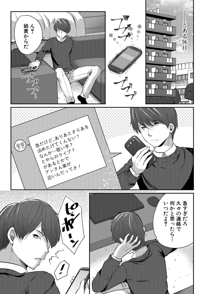 【エロ漫画】双子の姪たちと過ごす午後、部屋を探検した彼女たちが提案するエッチな代償の時間ｗ サンプル画像