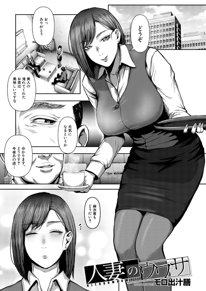 【エロ漫画】熟女OLの密会で起こる背徳の夜、上司への不満を忘れるほどの欲望を彼女が抱く サンプル画像