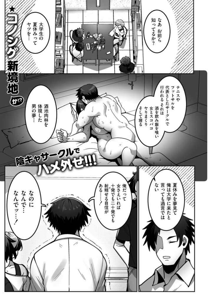 【エロ漫画】 コミックマスラVOL.05 サンプル画像