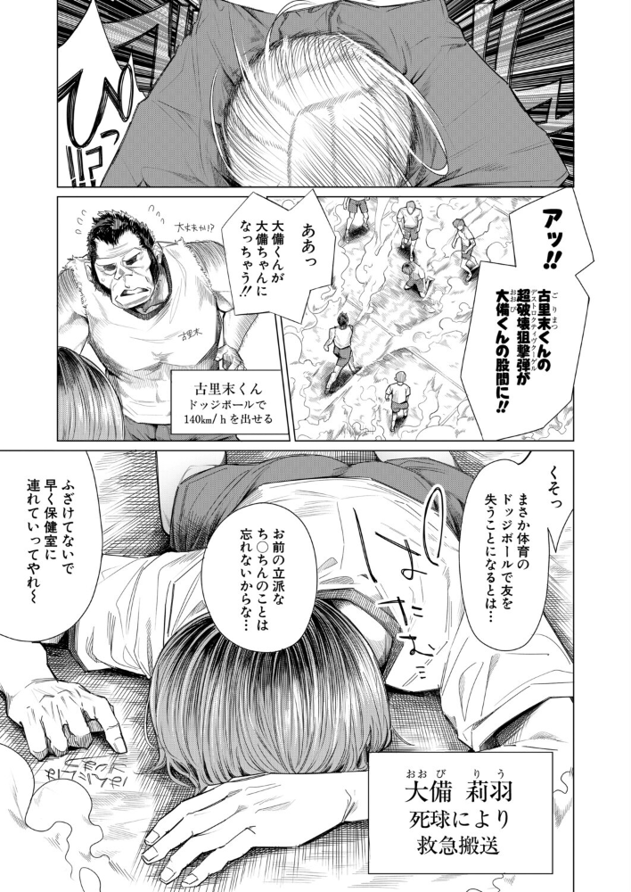 【エロ漫画】 再三再四(柔乃やわ) サンプル画像