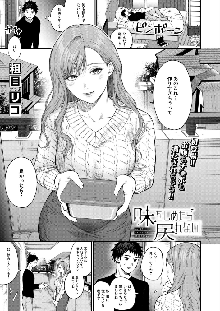 【エロ漫画】姉と過ごす夜の味見が思わぬ展開に変わる巨乳なおねえさんとの秘密の関係w サンプル画像