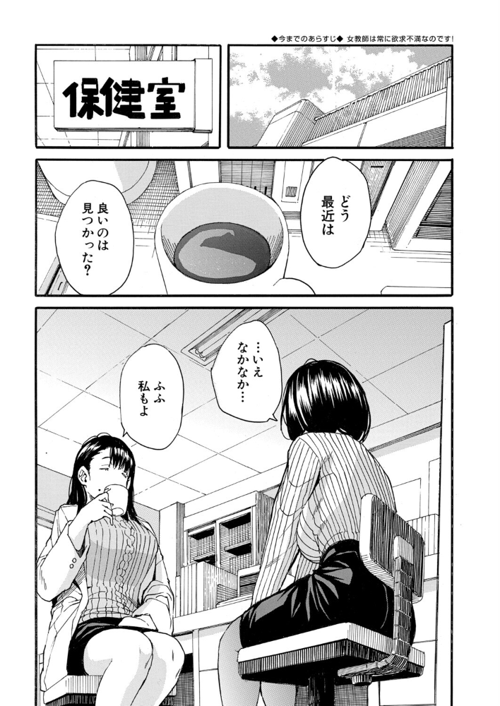 【エロ漫画】女教師と複数の生徒たちが繰り広げる乱交セックスの指導現場へようこそ！ サンプル画像