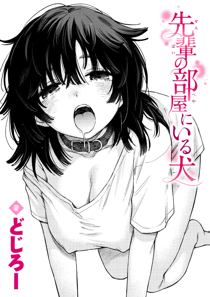 【エロ漫画】先輩の部屋で出会った美女と巨乳に魅せられて中出しフェラと騎乗位を堪能する夜w サンプル画像