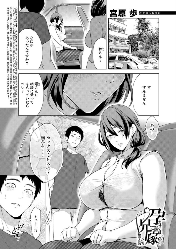 【エロ漫画】熟した人妻が密会で誘惑し中出しまで求める夜の色気と駆け引き サンプル画像