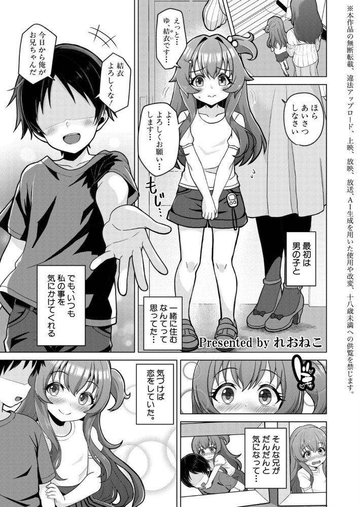 【エロ漫画】義理の姉と妹に挟まれてしまう夜、兄の部屋で近親相姦の欲望が増していく瞬間を描く! サンプル画像