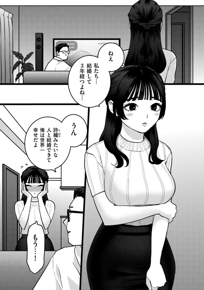 【エロ漫画】人妻の背徳な夜、巨乳美人妻が寝取られた夫を忘れられずフェラと手コキで中出しを迫るｗ サンプル画像