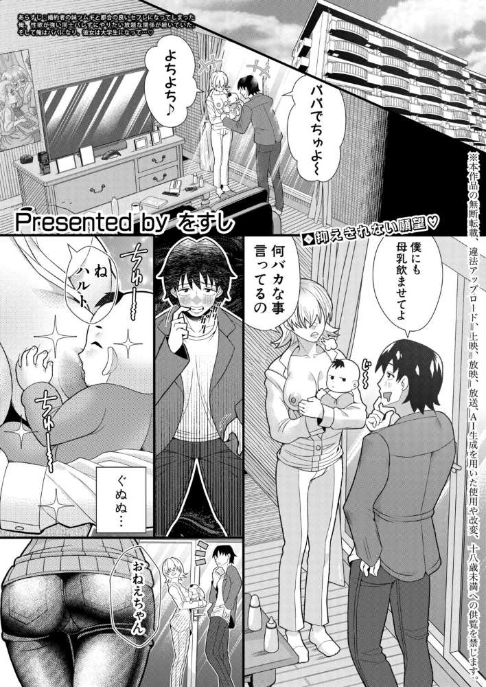 【エロ漫画】義弟と不倫関係にある巨乳の妹と過激な夜を過ごす誘惑の連続w サンプル画像