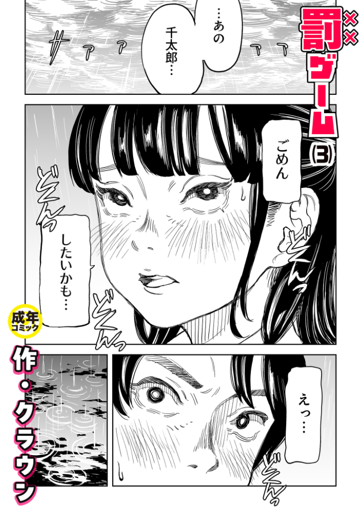 【エロ漫画】美乳美女と露出デートでフェラと騎乗位を楽しむ中出しラブHな夜ｗ サンプル画像