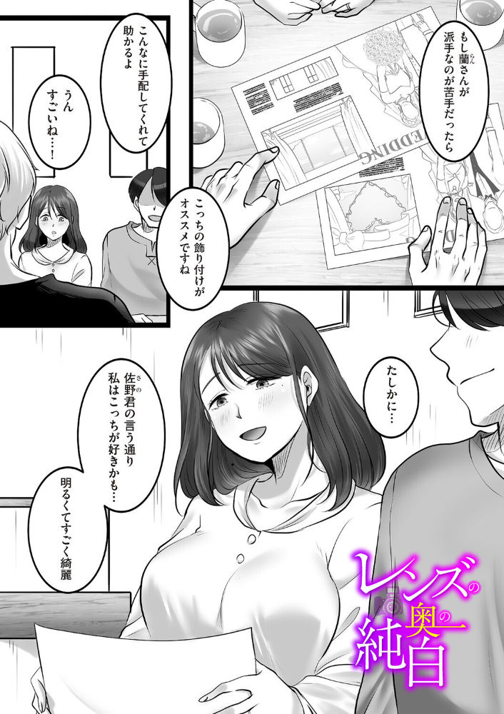 【エロ漫画】結婚記念日のウエディング写真撮影を狙う元大学写真部の後輩が、巨乳の人妻を密かに襲う中出しフェラとパイズリの禁断セッショ サンプル画像