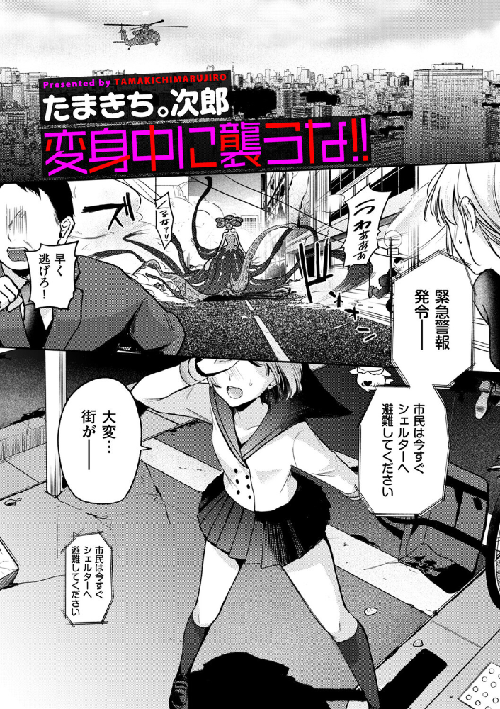 【エロ漫画】変身中の羞恥と拘束に耐える魔法少女の露出と潮吹きで奪われる快楽の夜w サンプル画像