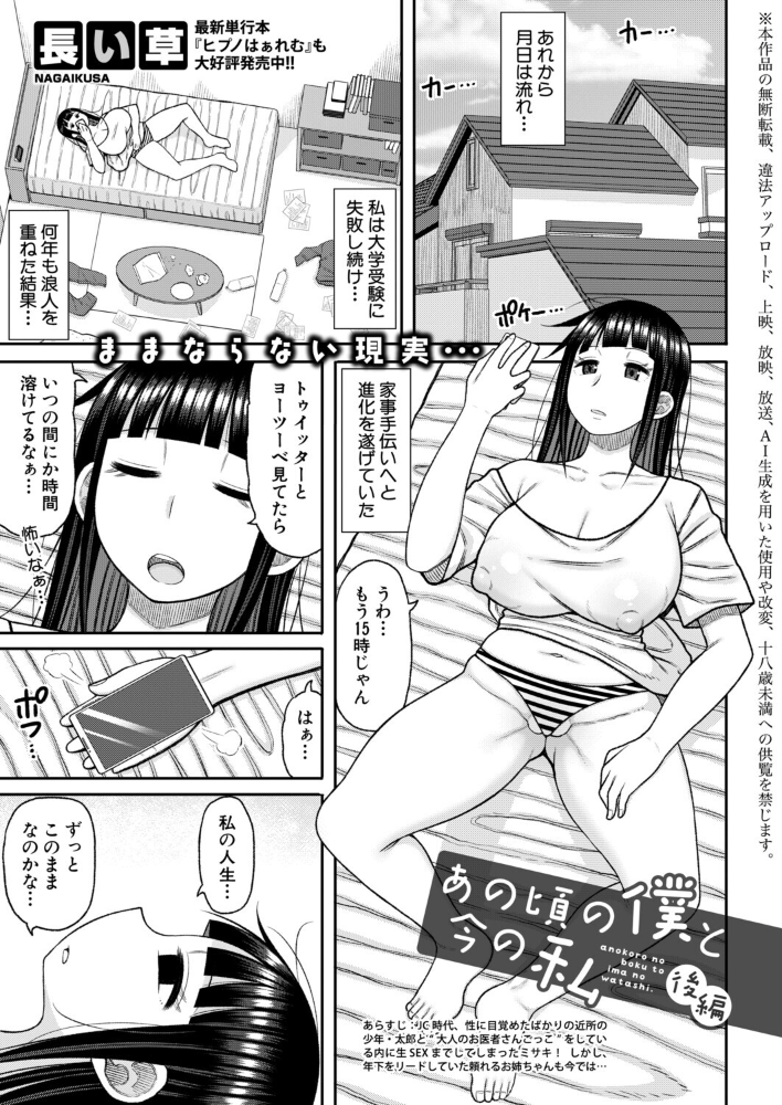 【エロ漫画】近所の美人姉さんと ten年ぶりの再会で巨乳の姉が中出しを迫る夜の再会!! サンプル画像