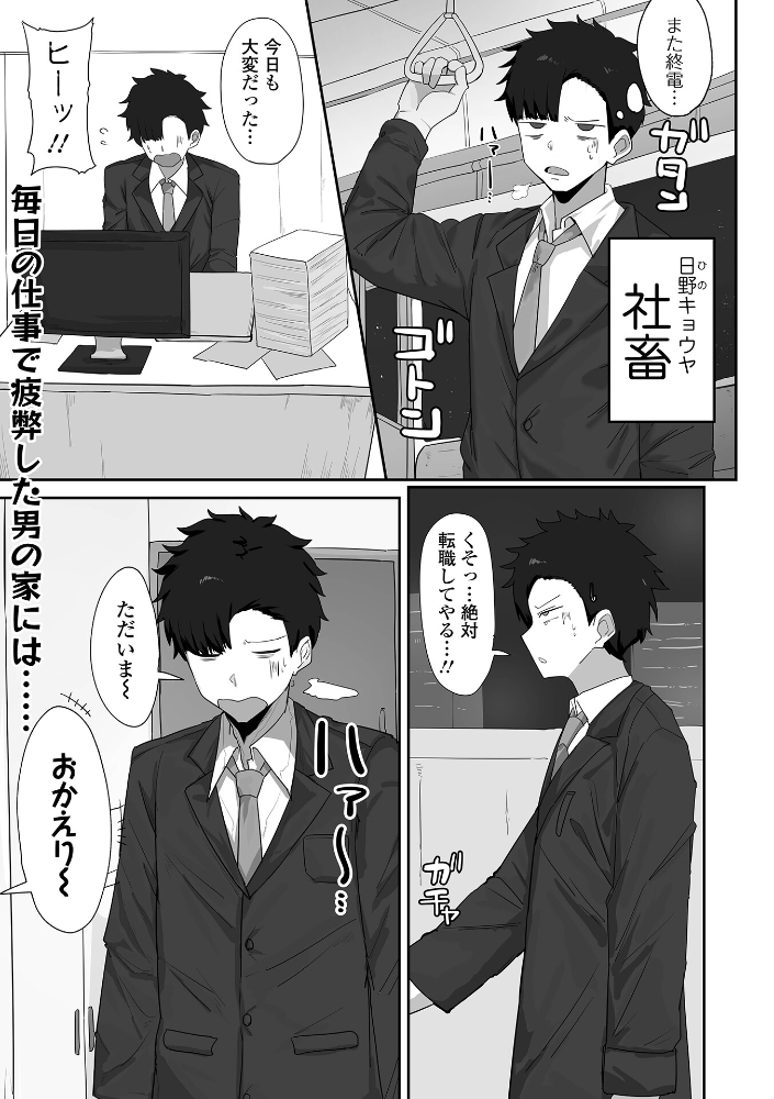 【エロ漫画】デカムチ姉さんと過剰olな日常 射精を狙う深夜のフェラと中出し騎乗位w サンプル画像