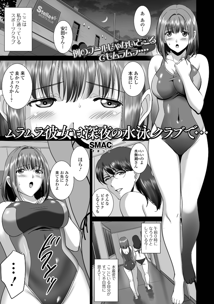 【エロ漫画】深夜の水泳クラブで人妻が巨乳を震わせるNTRと中出しの刺激的な夜w サンプル画像