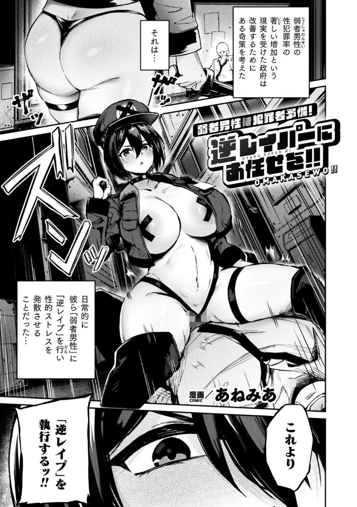 【エロ漫画】巨乳捜査官と同僚との手コキとパイズリを巡る! サンプル画像