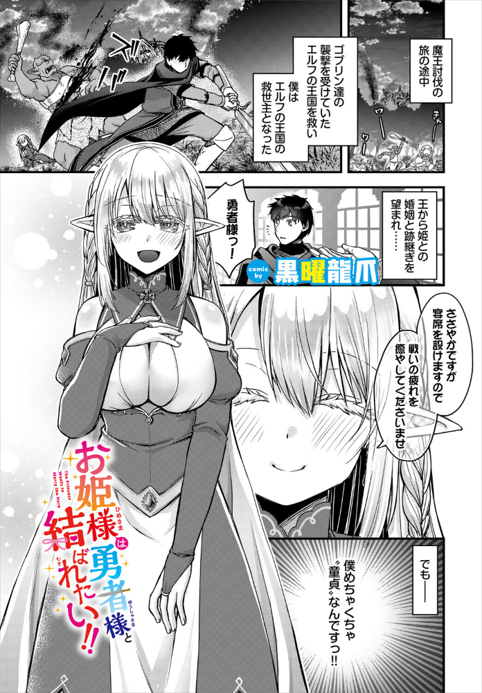【エロ漫画】姫と勇者の、美乳の姉が中出しを手コキで導くファンタジーｗ サンプル画像