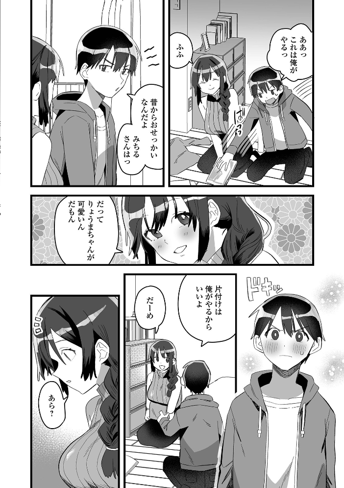 【エロ漫画】姉と過ごす夜に中出しフェラとパイズリで崩壊する騎乗位の潮吹きセックス！ サンプル画像