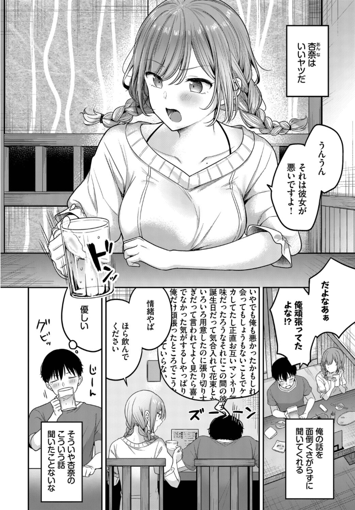 【エロ漫画】後輩女子に甘く責められ、彼女の巨乳でフェラとパイズリの快楽に堕ちる夜w サンプル画像
