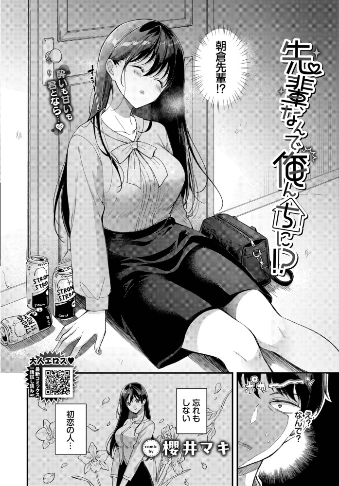 【エロ漫画】先輩が俺の家に来てしまい 中出しは許されずに攻められる夜の連結セッションw サンプル画像