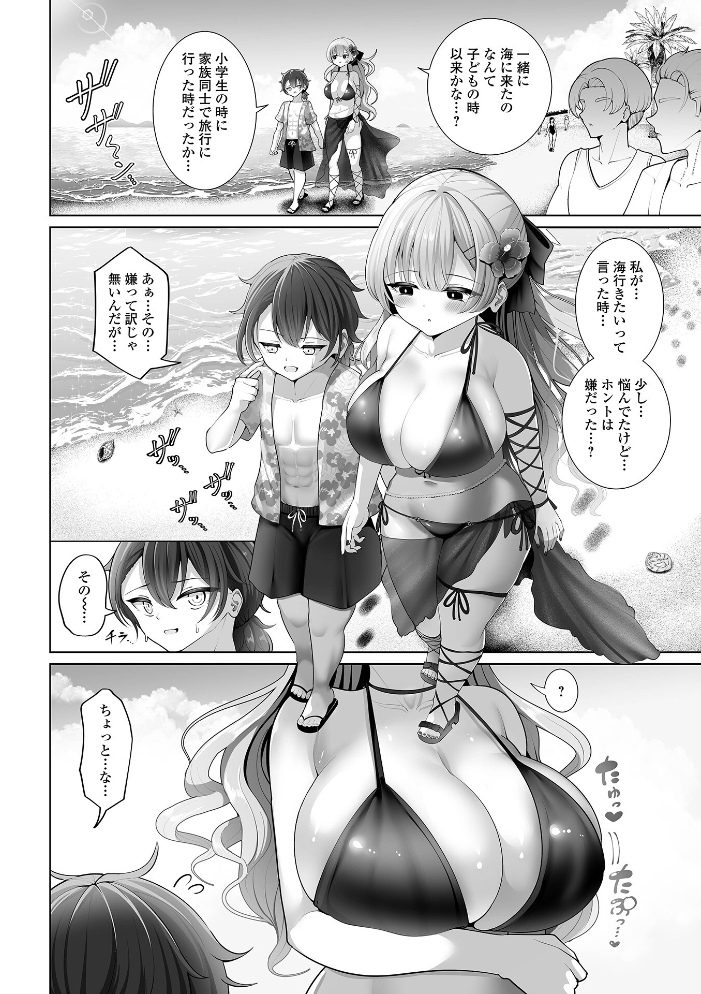 【エロ漫画】お姉さんと野外デートで暴露露出と潮吹き、彼女が中出しを受け止めるフェラと手コキの快楽w サンプル画像
