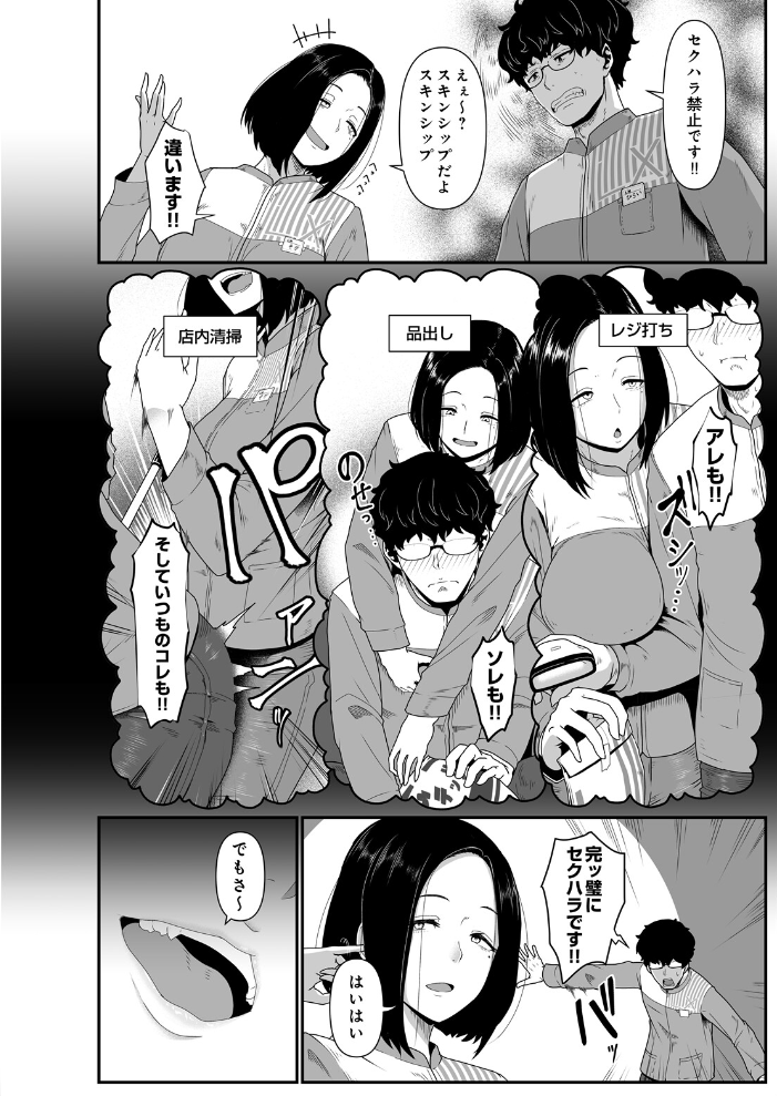 【エロ漫画】巨乳店長とバイト君の欲望が爆発するコンビニ夜勤フェラと中出し騎乗位w サンプル画像