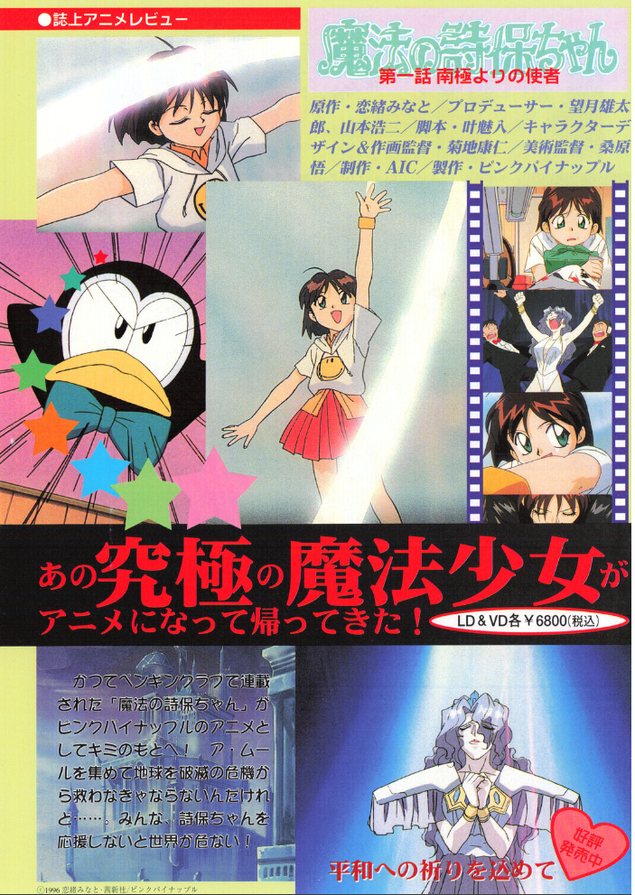 【エロ漫画】 COMICペンギンクラブ1996年12月号 サンプル画像