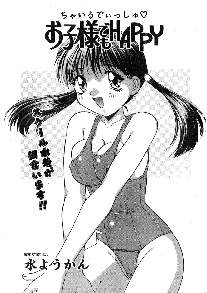 【エロ漫画】 COMICペンギンクラブ1996年10月号 サンプル画像