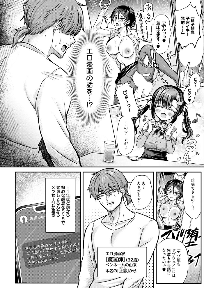 【エロ漫画】エマちゃんと2人きりの夜、巨乳美少女とフェラと中出しで潮吹きまでしてしまうはい、私の欲望が止まらないのw サンプル画像