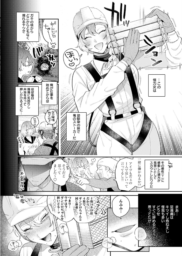 【エロ漫画】幼馴染の姉が巨乳で押しかけてくる中出しフェラ騎乗位を強要する婚前後の激しい夜ｗ サンプル画像