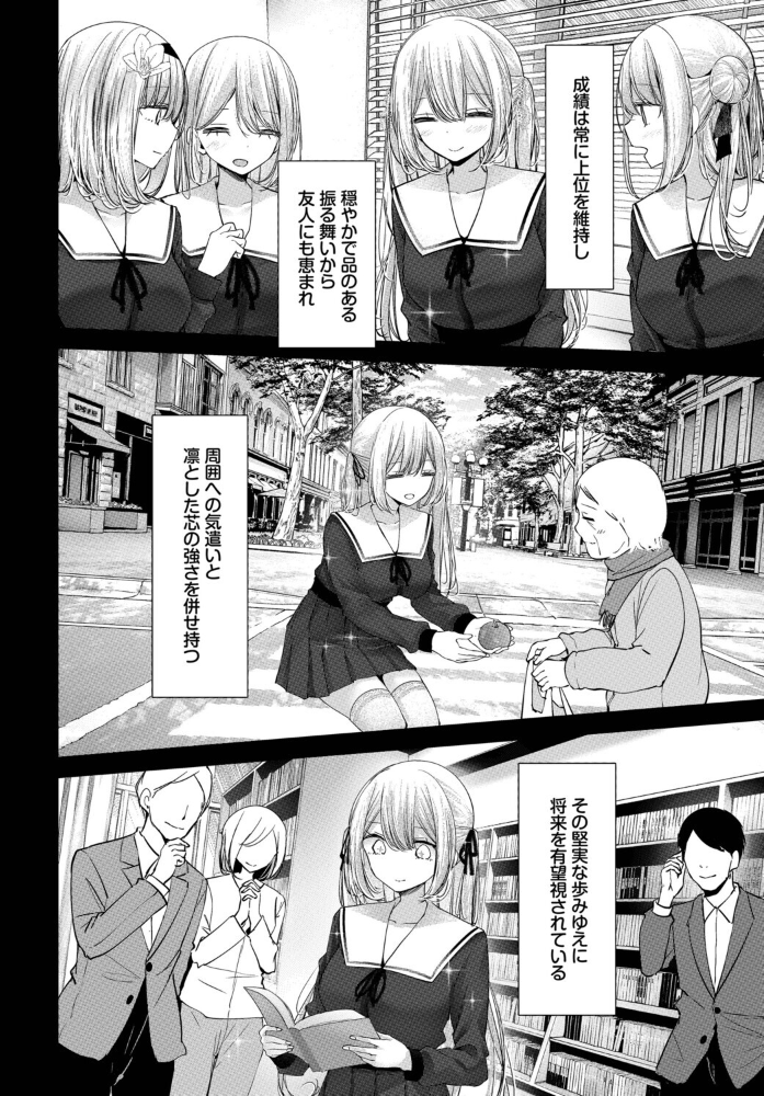 【エロ漫画】巨乳の美乳女教師とハーレムで露出プレイ 中出しと騎乗位を堪能する夜のレッスンw サンプル画像