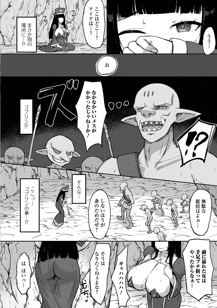 【エロ漫画】超爆乳美少女たちと囲まれるハーレムで中出しフェラと潮吹き三昧する夜の乱交Wパイズリｗ サンプル画像