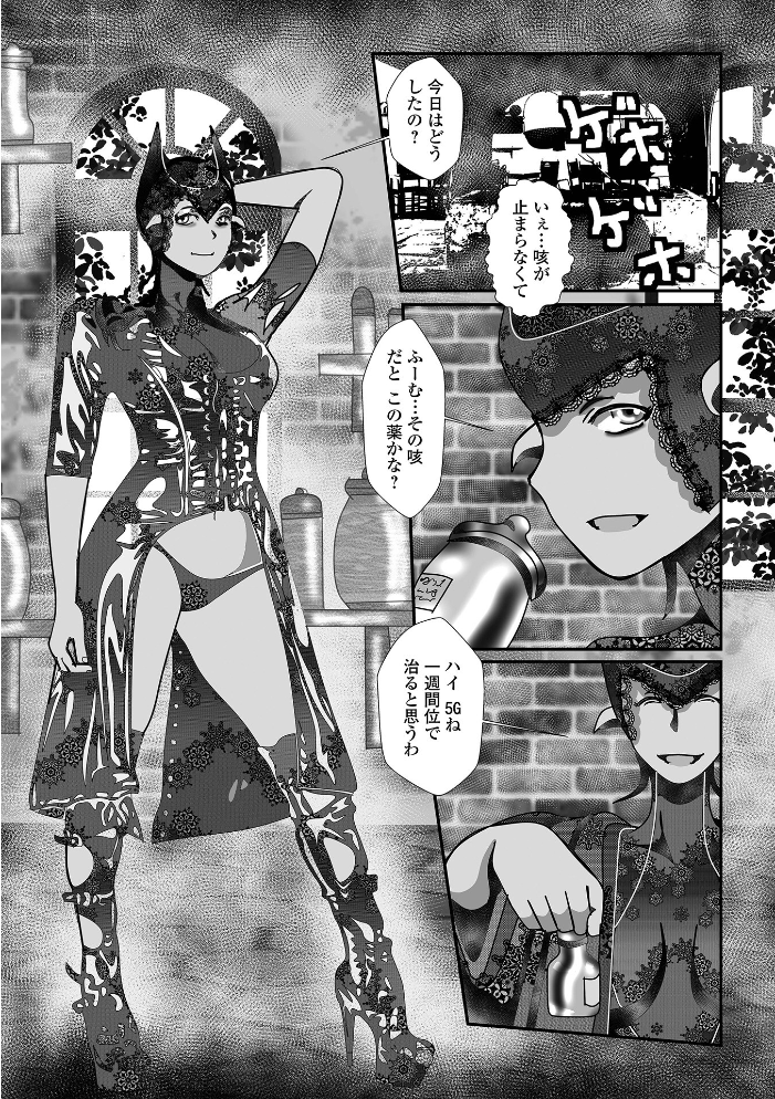 【エロ漫画】薬屋の妖しい催淫薬で体が暴走する巨乳ヒロインと男たちの露出ハーレム Fateの夜w サンプル画像