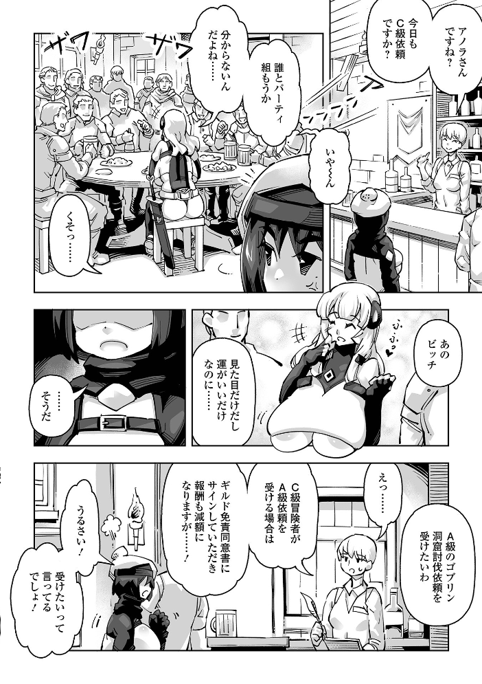 【エロ漫画】爆乳美少女たちと乱れた夜を中出しへと導く、フェラと潮吹きのハーレムプレイを描く物語! サンプル画像
