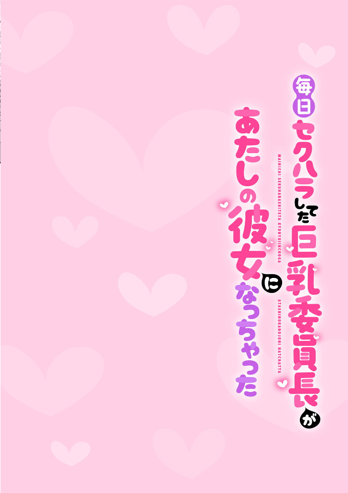 【エロ漫画】女の子同士で巨乳委員長と彼女になるまでの放課後オナニーに興じるキミの受難w サンプル画像