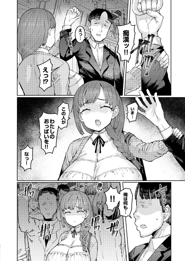 【エロ漫画】巨乳美少女たちと中出しフェラを重ねる快楽のハーレム夜 囚われた関係が崩壊する瞬間w サンプル画像