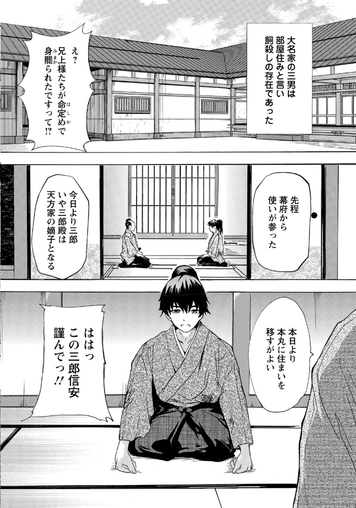【エロ漫画】寝取られ人妻の巨乳を奪われる瞬間と中出しフェラの密会セックスｗ サンプル画像