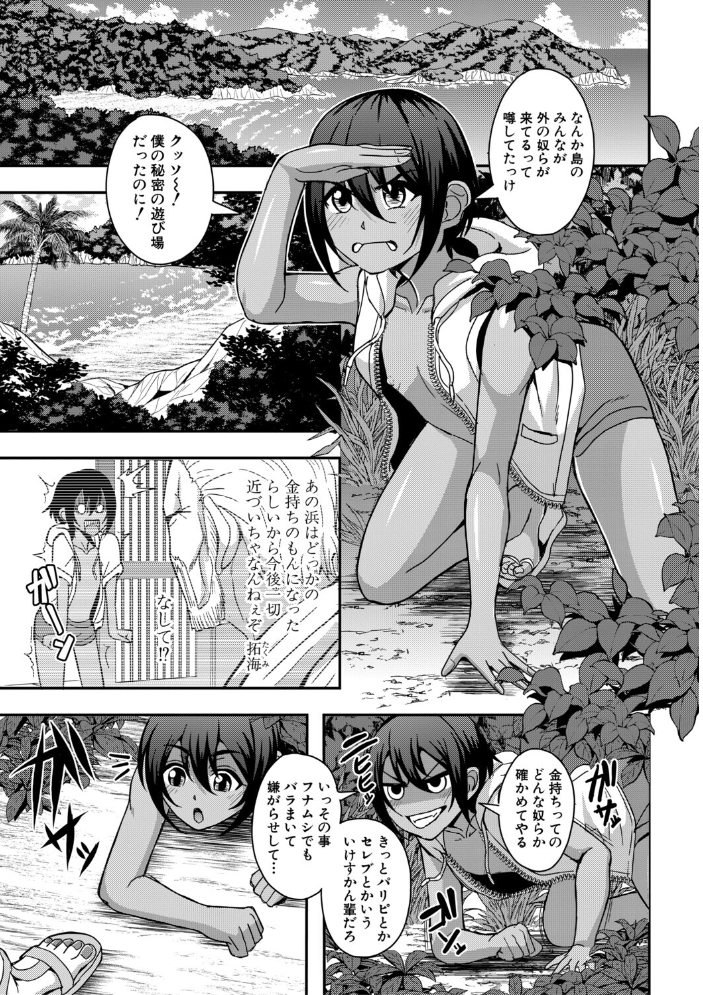 【エロ漫画】熟れた熟女たちとハーレム露出 三人の巨乳が乱れる中出しフェティシズムw サンプル画像
