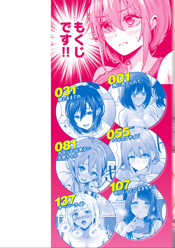 【エロ漫画】美乳の友達と始まる夜の密かな関係 巨乳女子高生が中出しフェラで騎乗位に挑むw サンプル画像