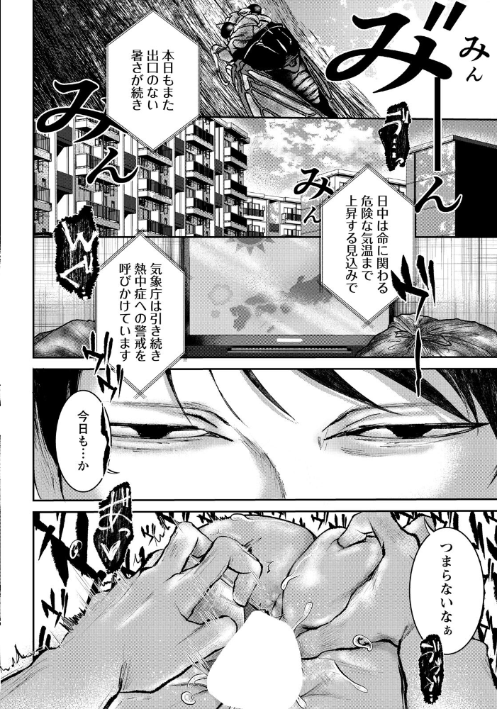 【エロ漫画】夏の日に起こる美少女たちの背徳的な乱れと潮吹きが止まらない鬼畜な夜のいけない実験！ サンプル画像