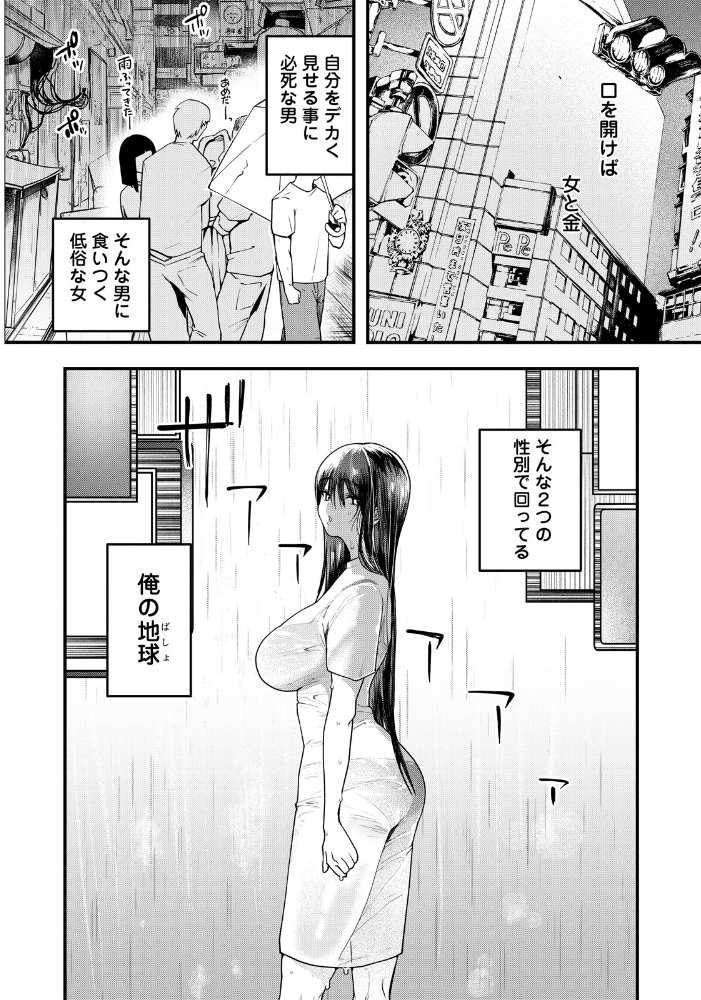 【エロ漫画】寝取られ人妻の巨乳に奪われる夜 潮吹きとフェラで中出しを許す秘密の密会ｗ サンプル画像