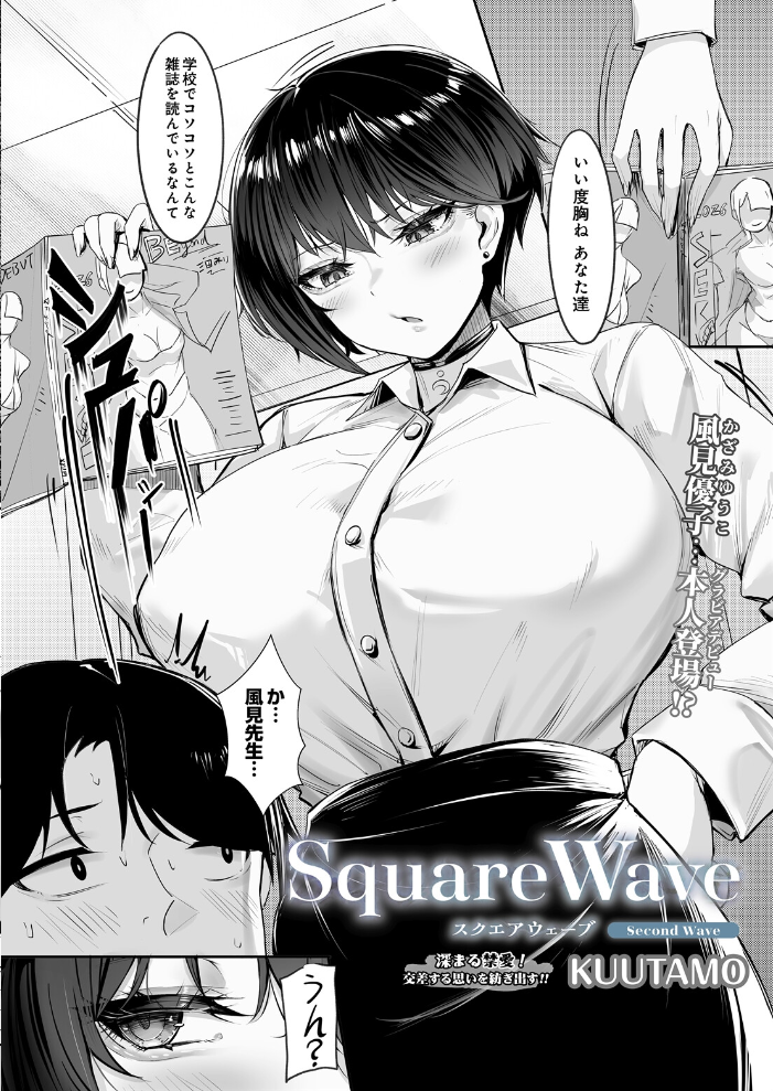 【エロ漫画】女教師の巨乳を狙う同級生と二人きりの放課後フェラと中出しで崩れる禁断の約束w サンプル画像