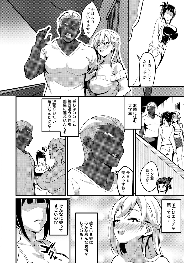 【エロ漫画】隣人の人妻が背徳の夜に堕ちる NTR 中出しオナニーを暴露するハメ撮り密会w サンプル画像