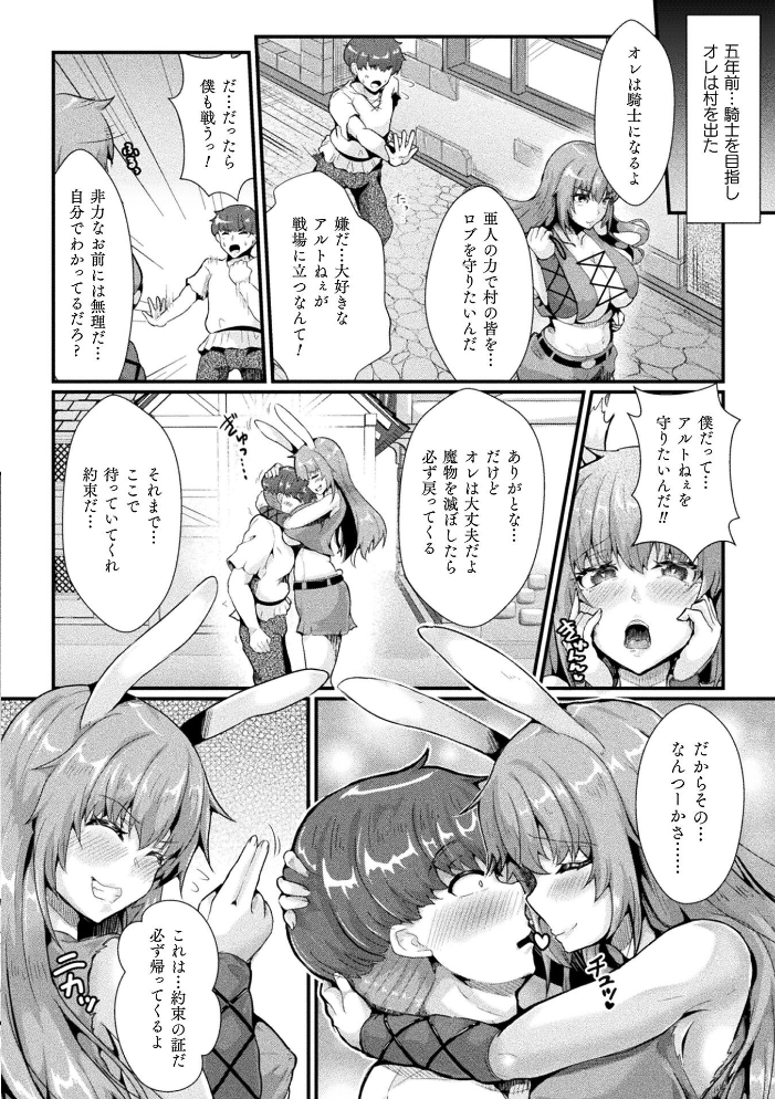 【エロ漫画】寝取られ系の戦姫たちが巨乳で堕ちる中出しフェラの夜—鎖につながれた聖騎士団の運命w サンプル画像
